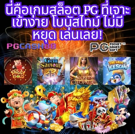 g2g168p วอ เลท