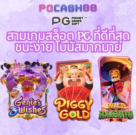 g2g168p วอ เลท